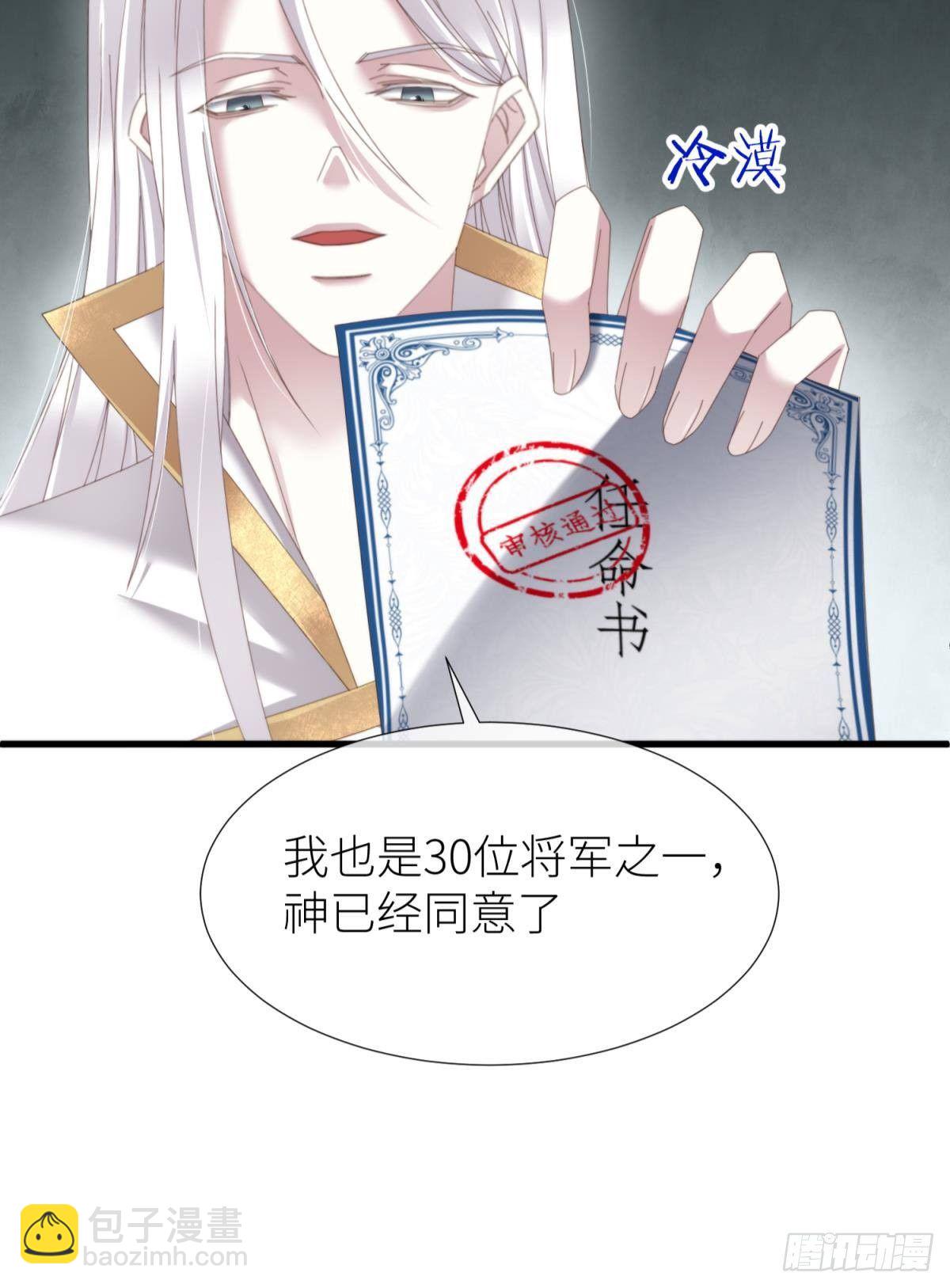 天堂副本看我攻略男神 - 喜歡他？(1/2) - 1