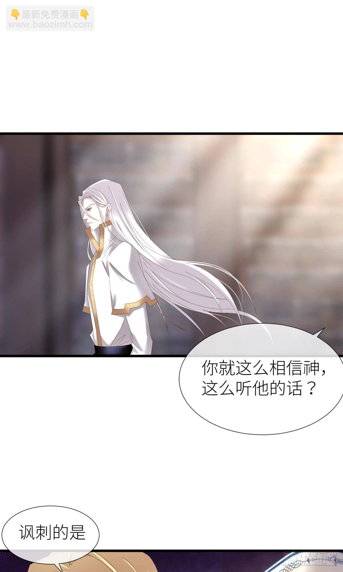 天堂副本看我攻略男神 - 喜歡他？(1/2) - 5