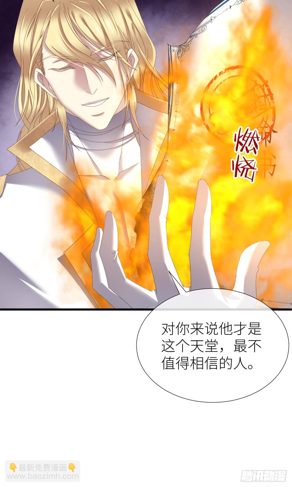 天堂副本看我攻略男神 - 喜歡他？(1/2) - 6