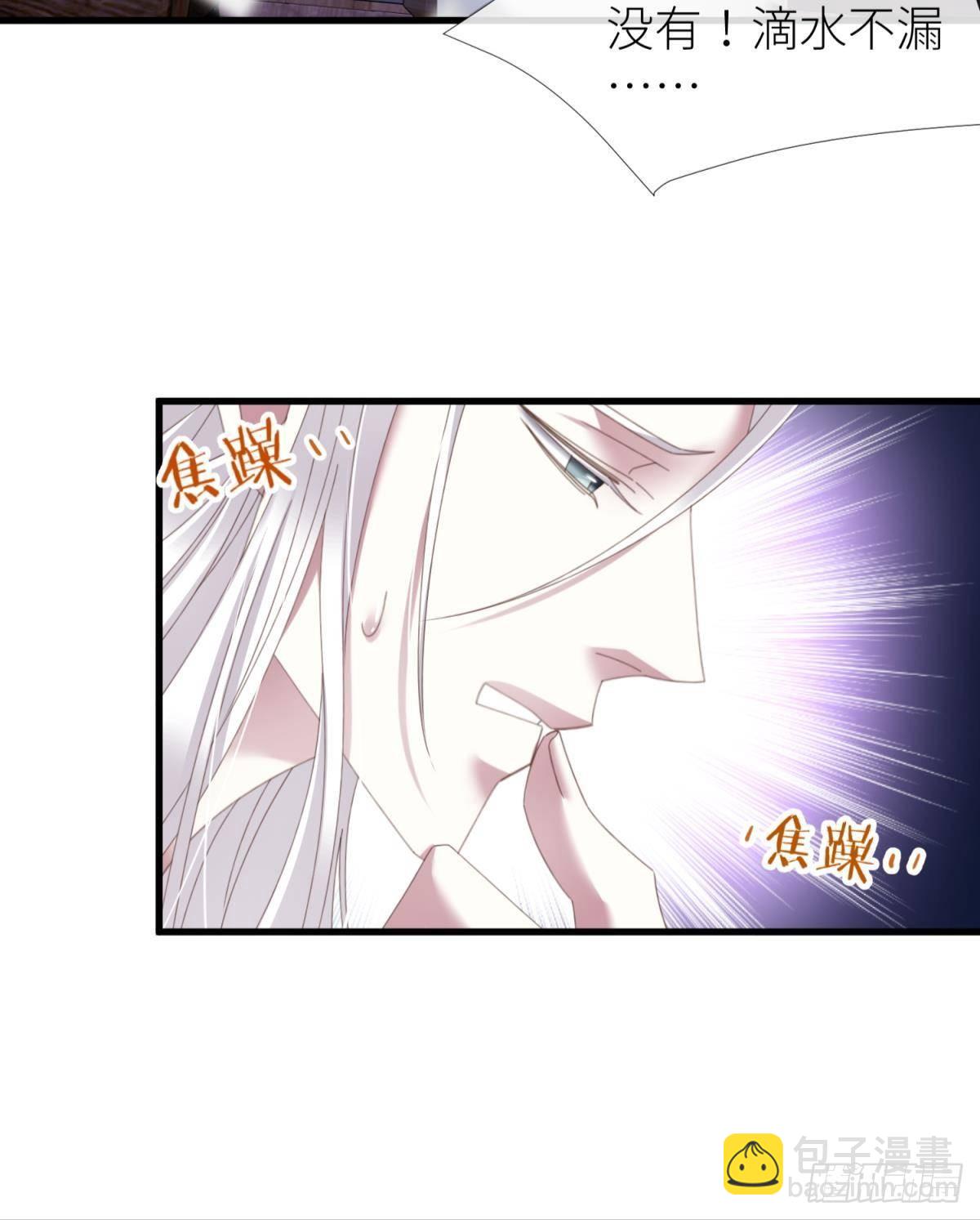 天堂副本看我攻略男神 - 喜歡他？(1/2) - 1