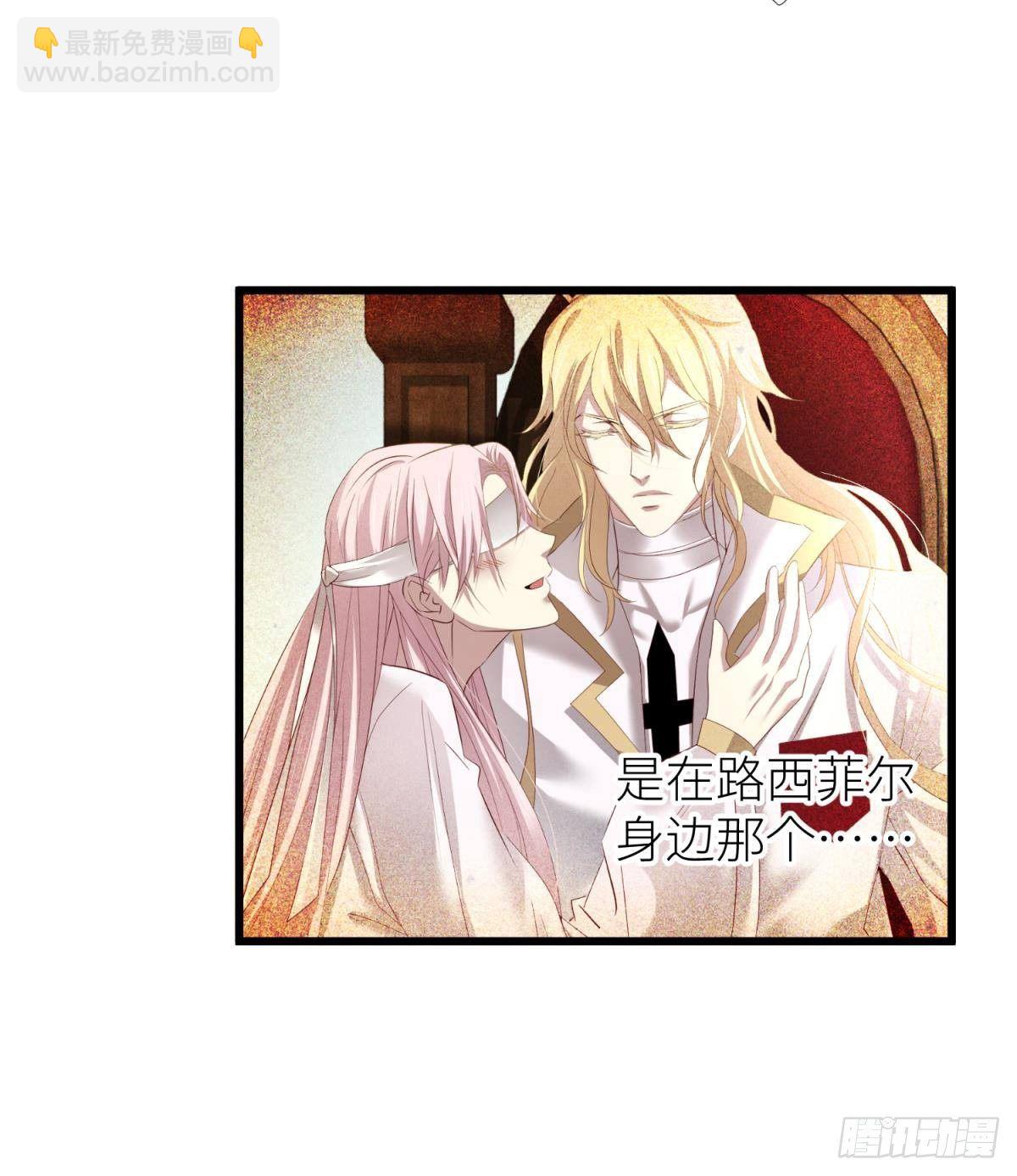 天堂副本看我攻略男神 - 喜歡他？(2/2) - 2