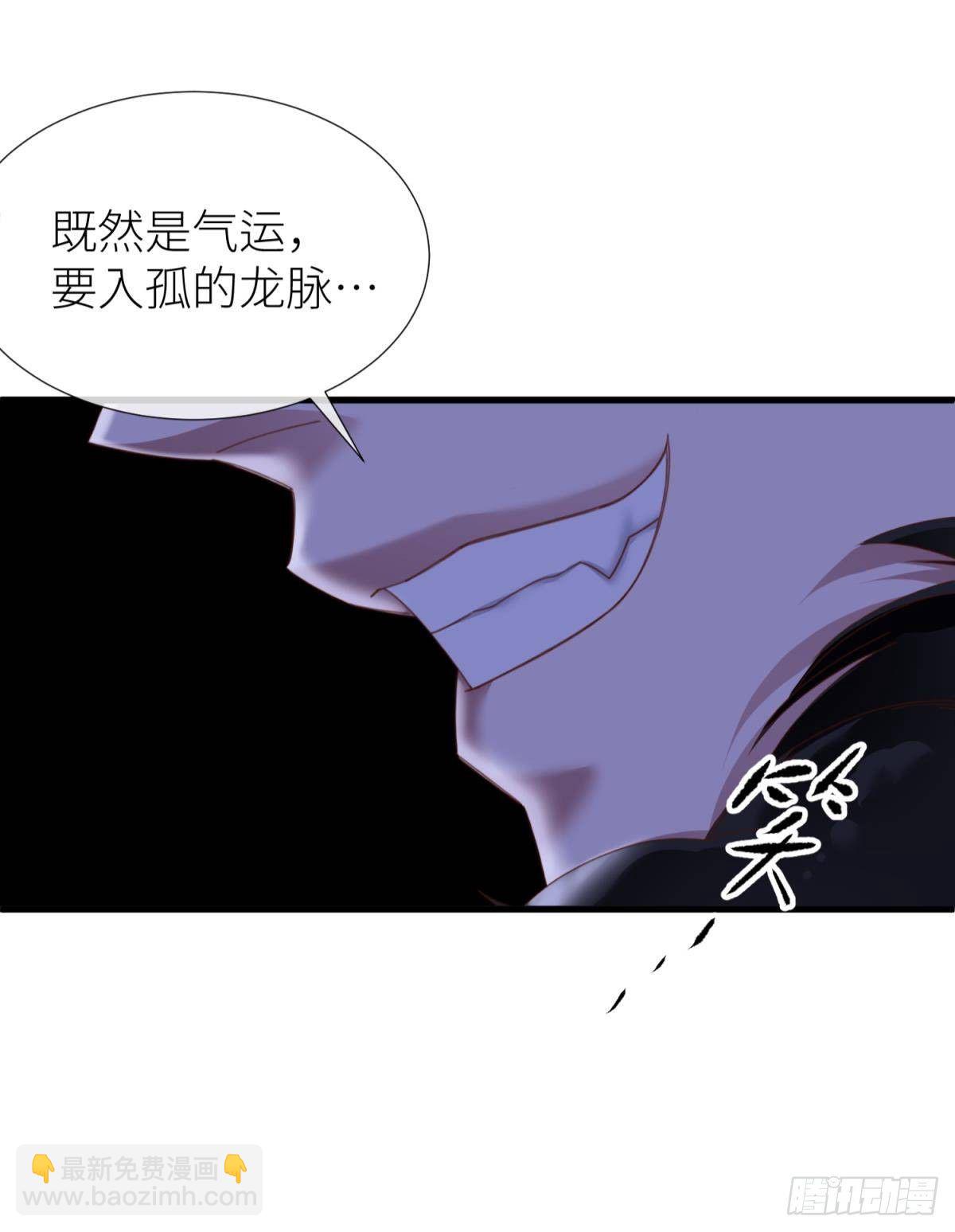 天堂副本看我攻略男神 - 清冷狐王(1/2) - 5