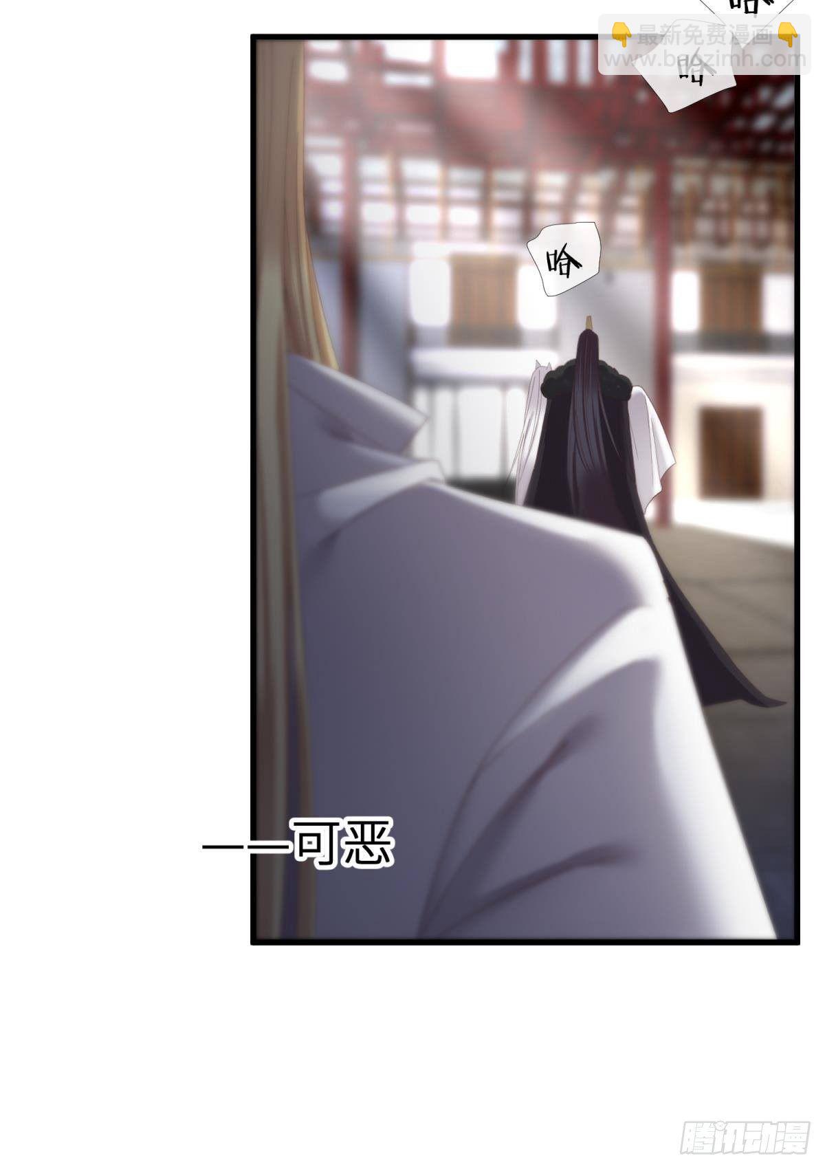 天堂副本看我攻略男神 - 清冷狐王(1/2) - 1