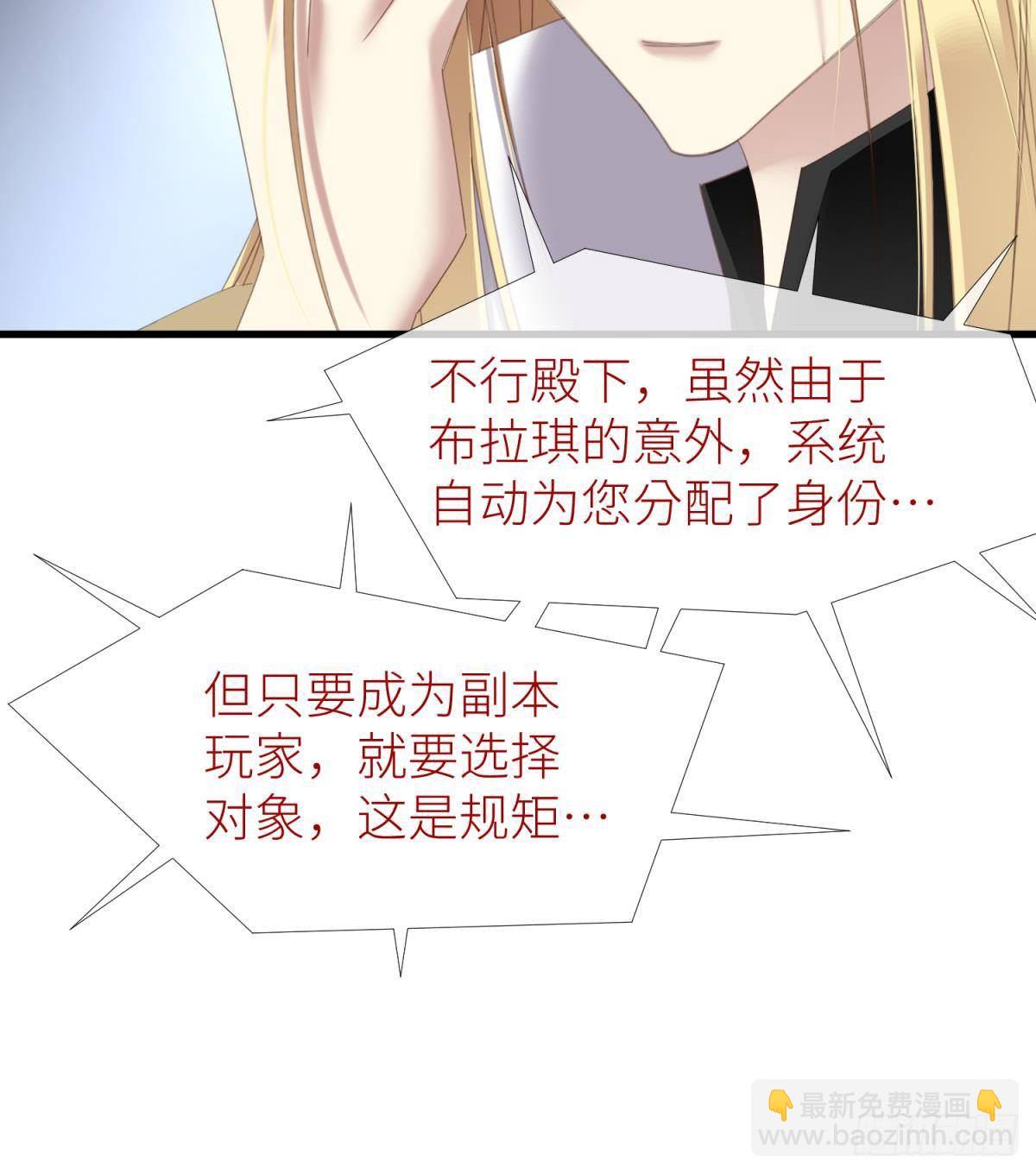 天堂副本看我攻略男神 - 清冷狐王(1/2) - 6