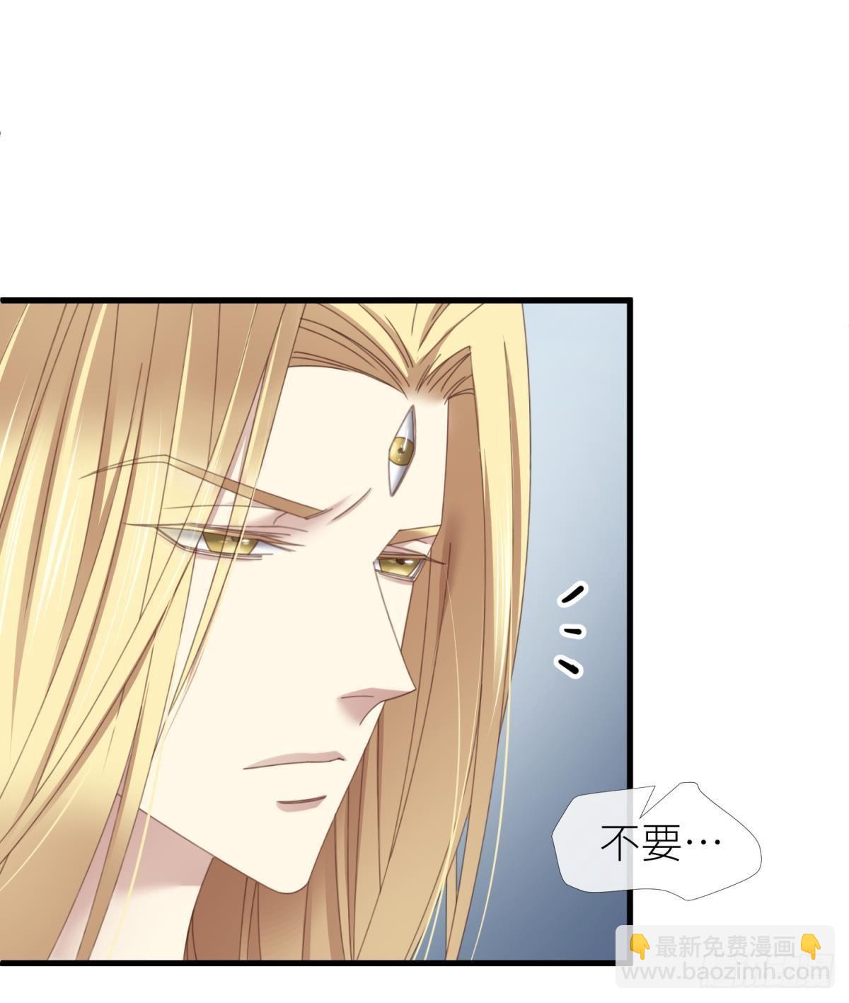 天堂副本看我攻略男神 - 清冷狐王(1/2) - 5