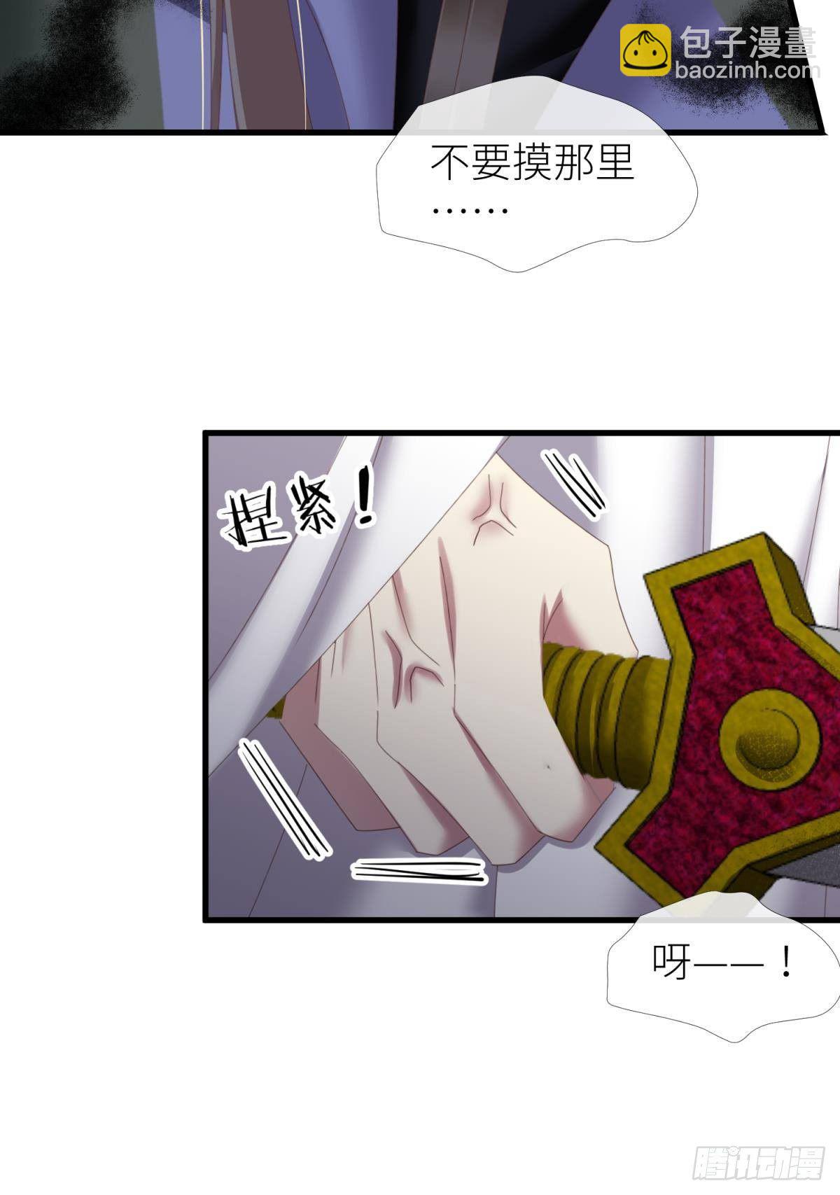 天堂副本看我攻略男神 - 清冷狐王(1/2) - 8