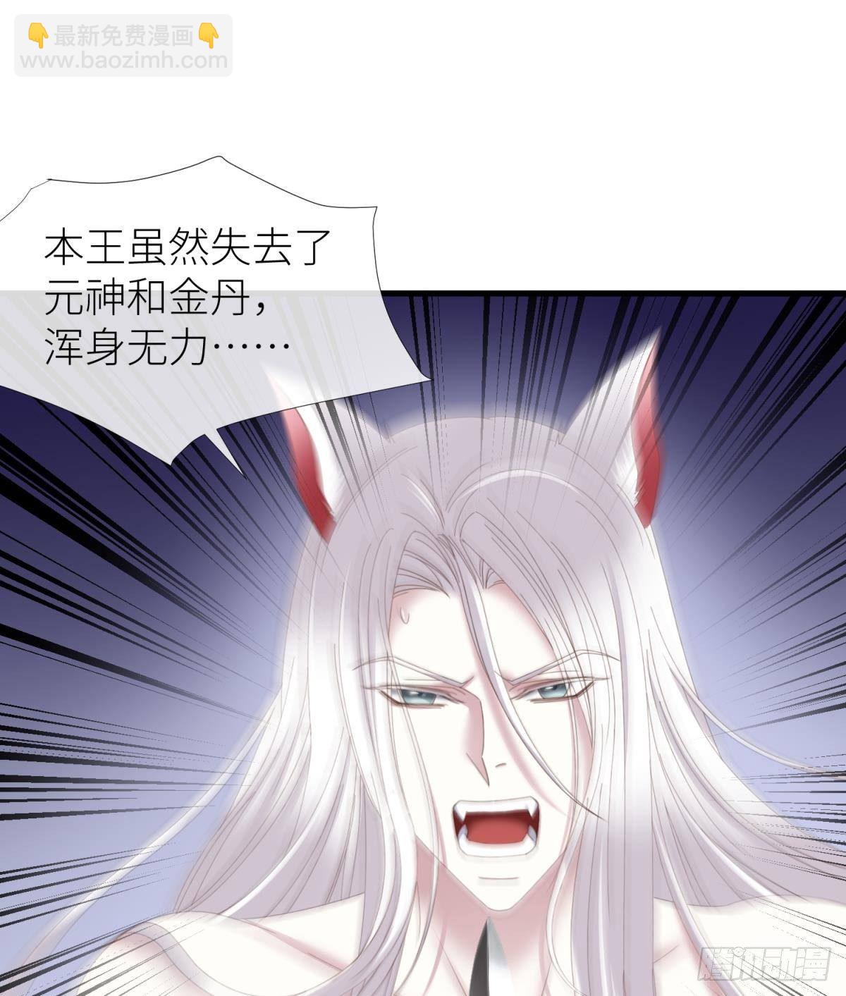 天堂副本看我攻略男神 - 清冷狐王(1/2) - 2