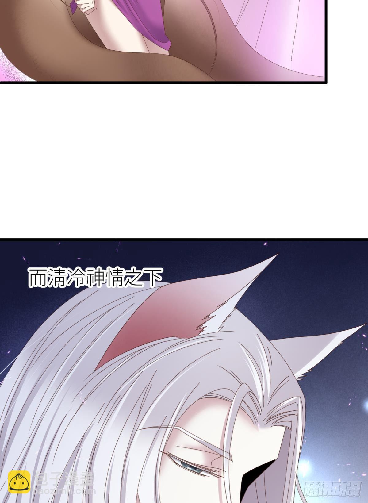 天堂副本看我攻略男神 - 清冷狐王(1/2) - 1