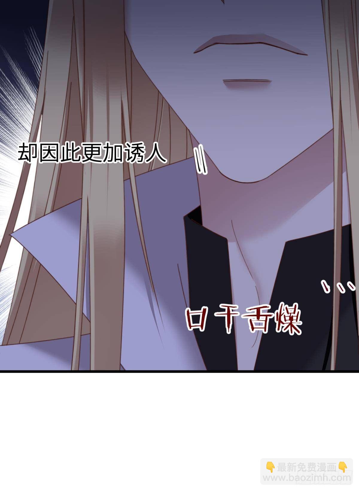 天堂副本看我攻略男神 - 清冷狐王(1/2) - 3