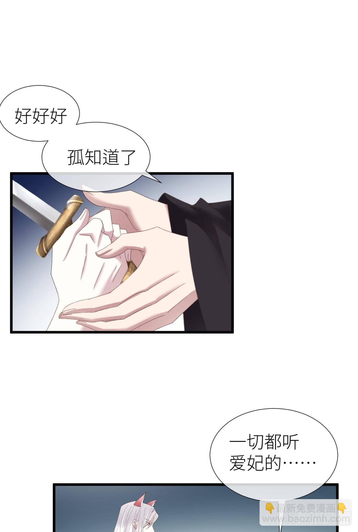 天堂副本看我攻略男神 - 清冷狐王(1/2) - 4