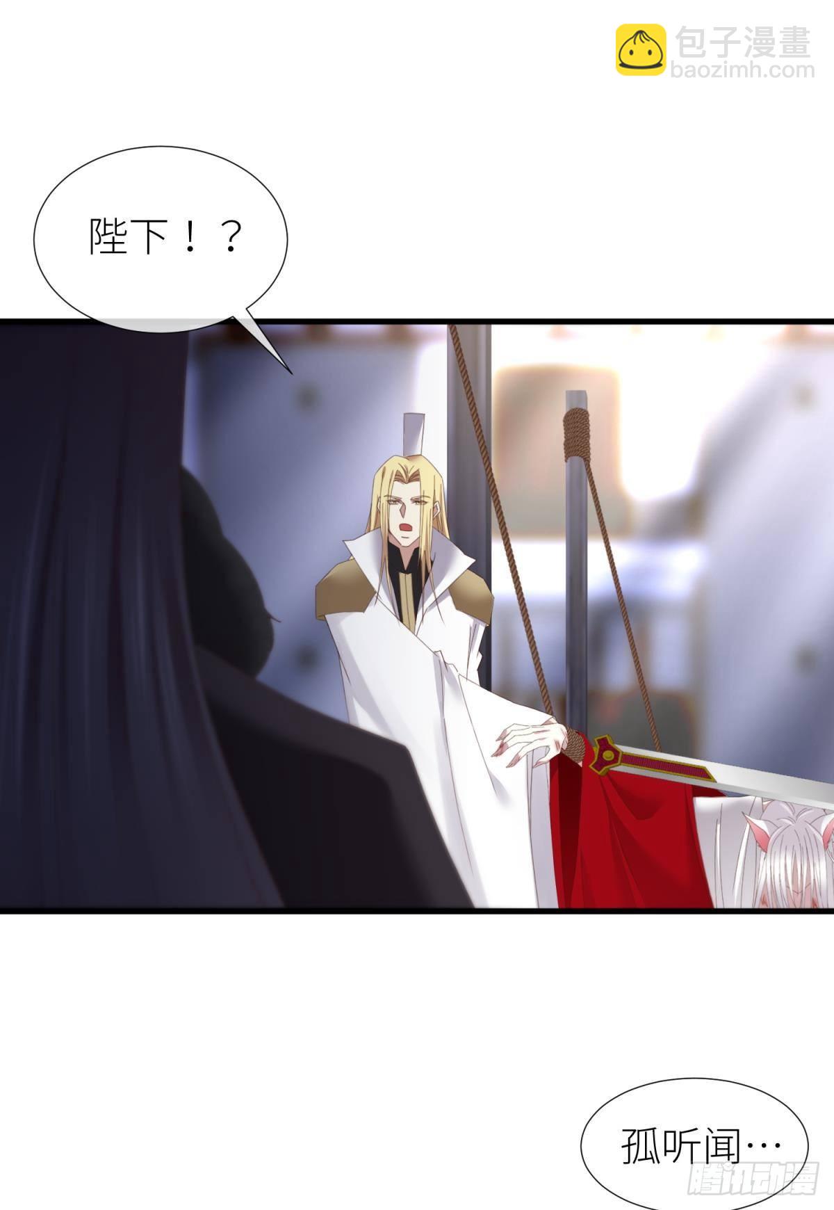 天堂副本看我攻略男神 - 清冷狐王(1/2) - 7