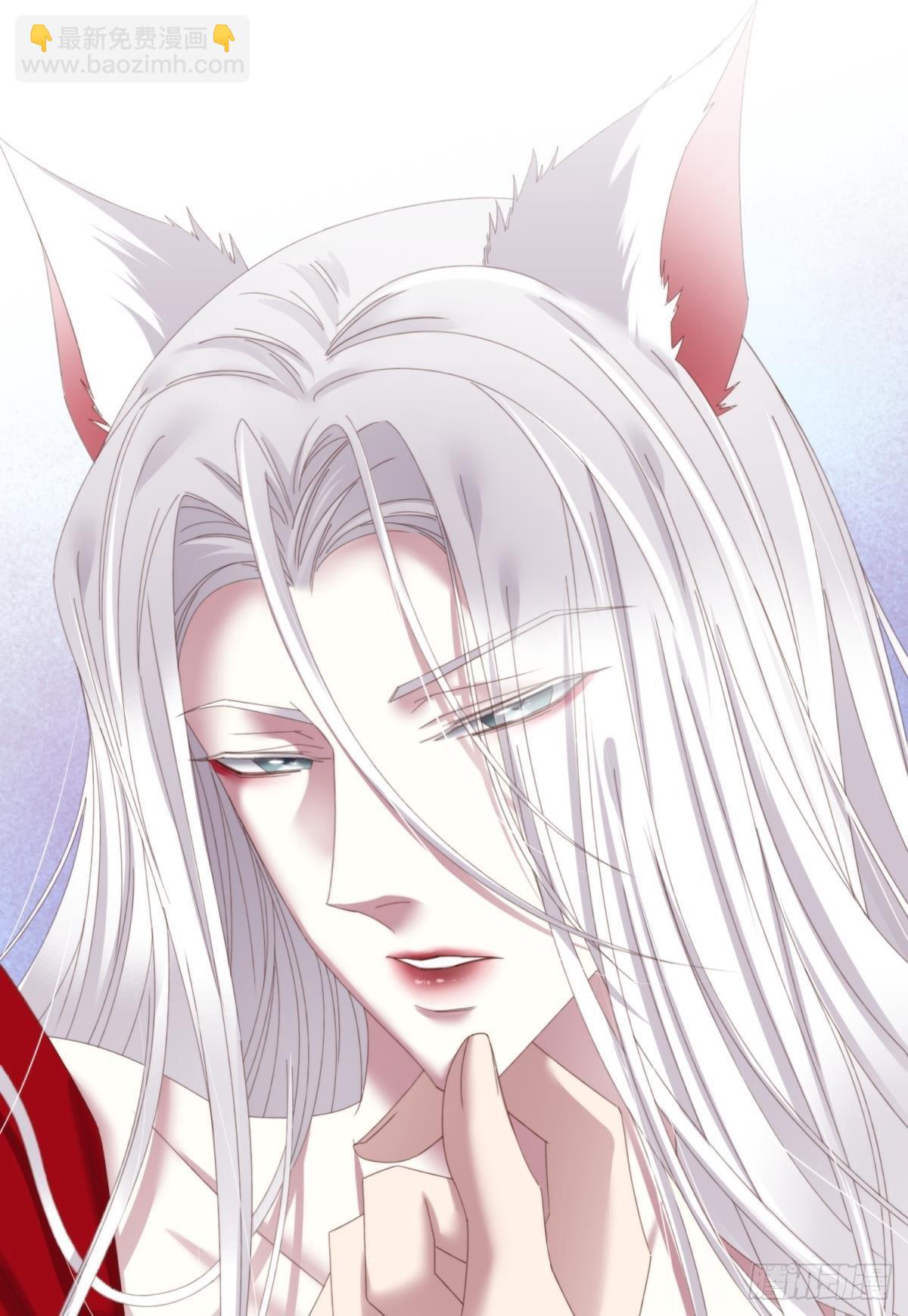 天堂副本看我攻略男神 - 清冷狐王(1/2) - 1