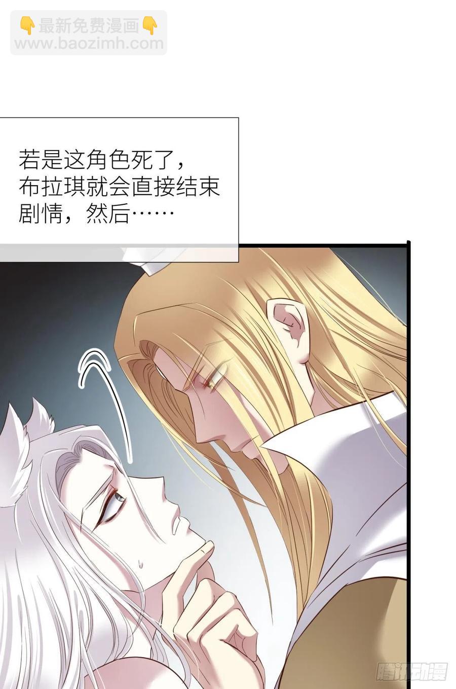 天堂副本看我攻略男神 - 書房の背德(1/2) - 7