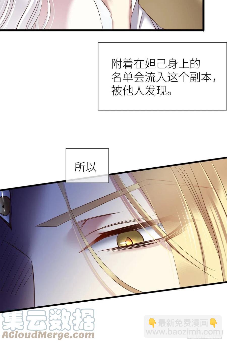 天堂副本看我攻略男神 - 書房の背德(1/2) - 8