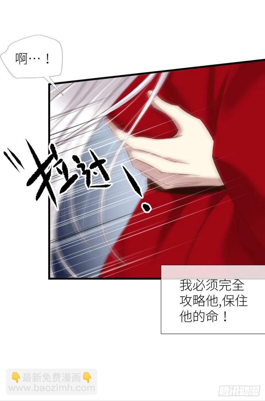 天堂副本看我攻略男神 - 書房の背德(1/2) - 1