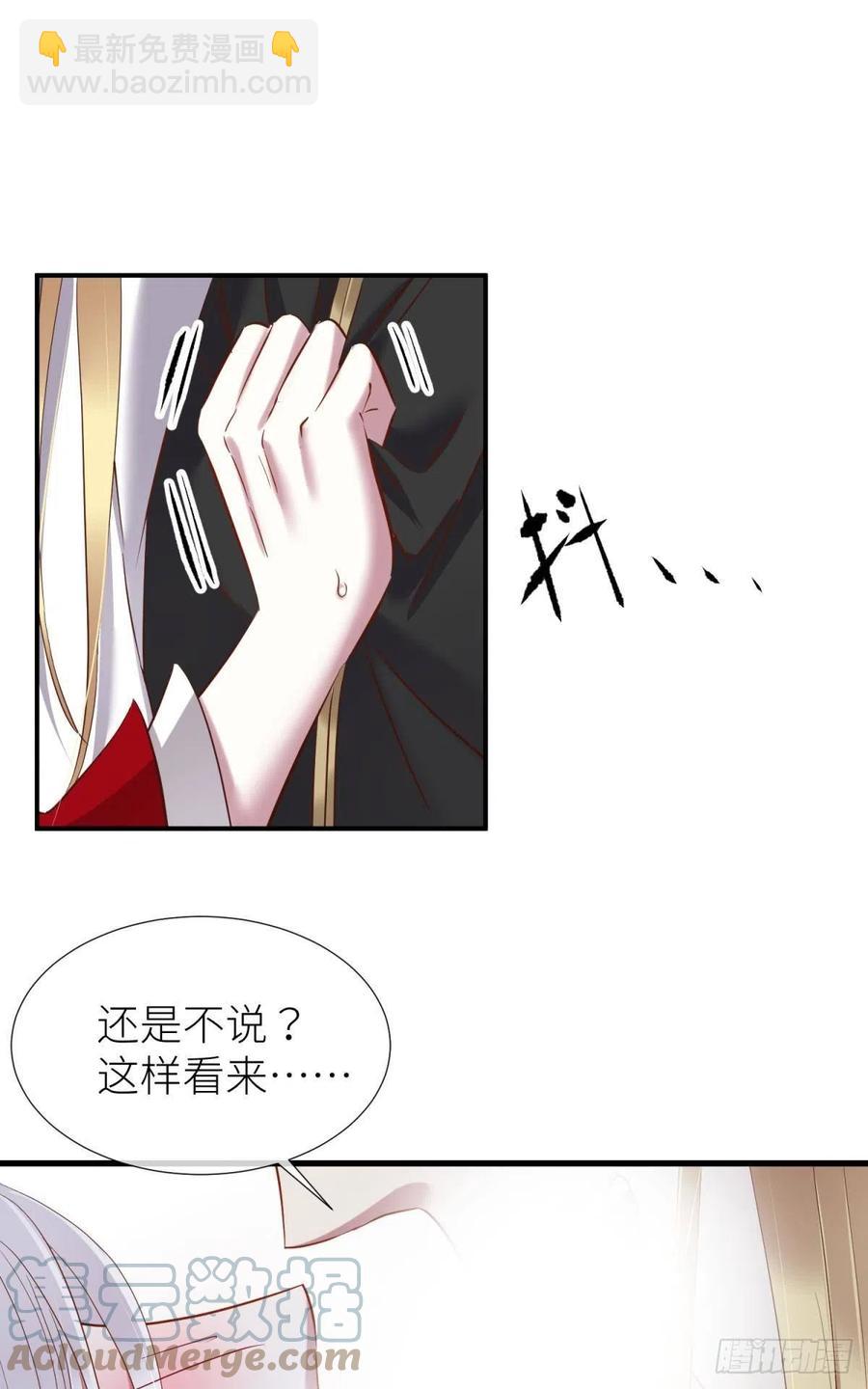 天堂副本看我攻略男神 - 書房の背德(1/2) - 7