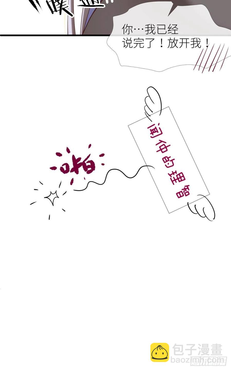 天堂副本看我攻略男神 - 書房の背德(1/2) - 4