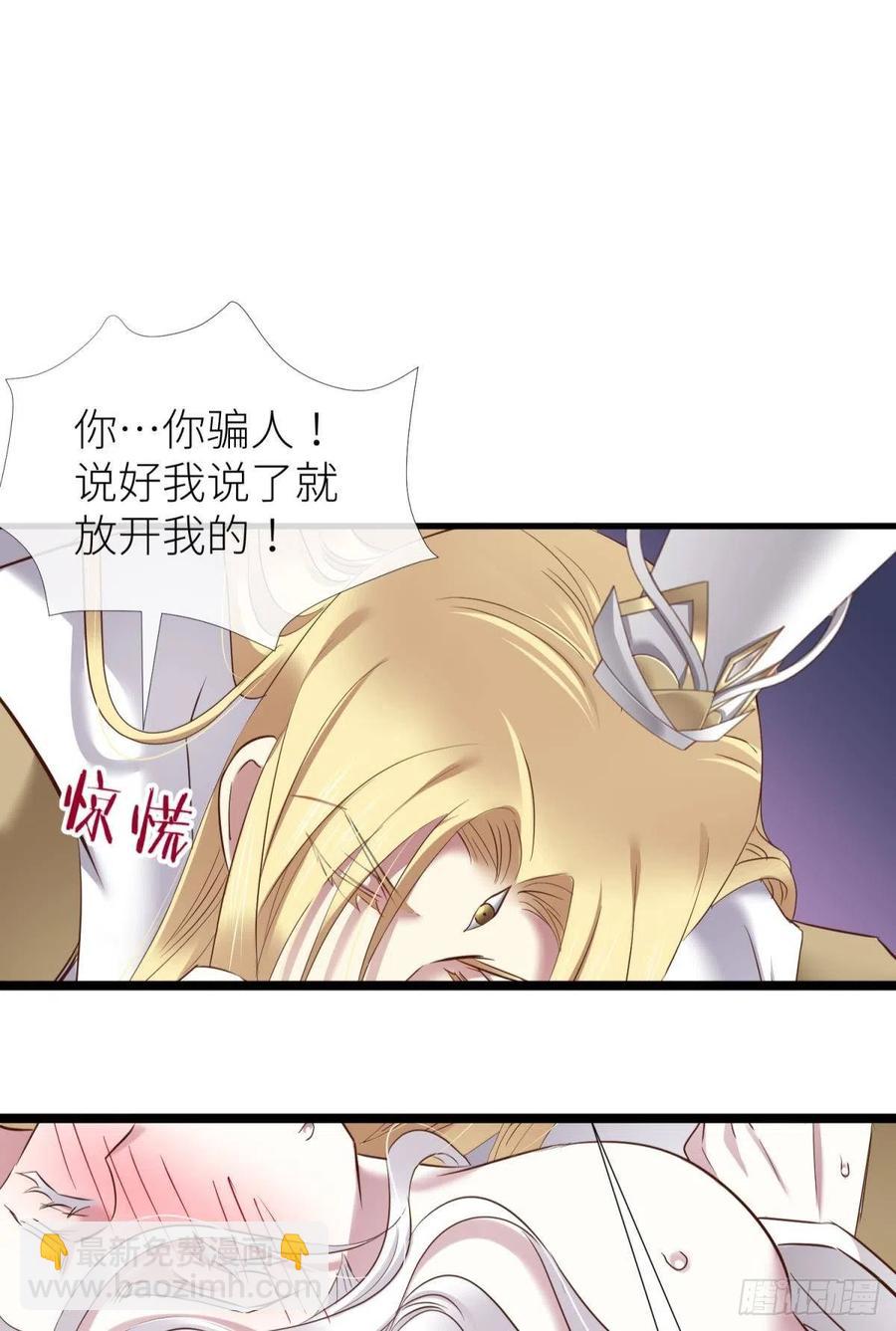 天堂副本看我攻略男神 - 書房の背德(1/2) - 7