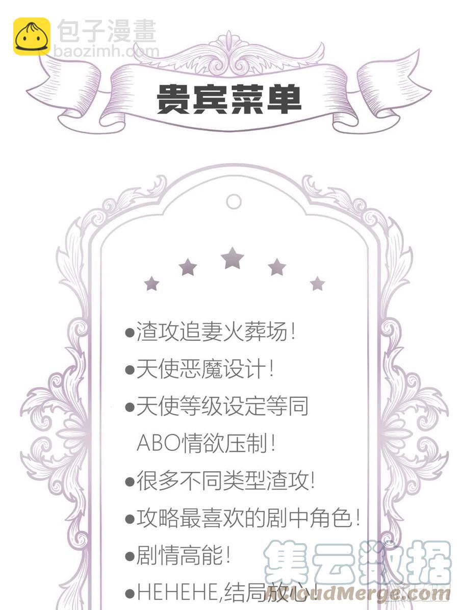 天堂副本看我攻略男神 - 書房の背德(1/2) - 1