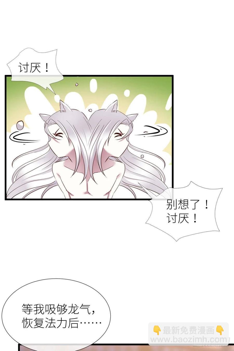 天堂副本看我攻略男神 - 神帝(1/2) - 3