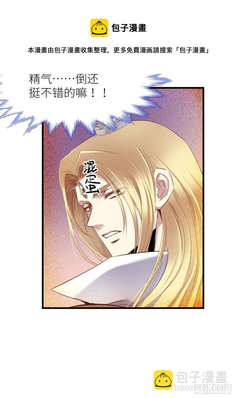 天堂副本看我攻略男神 - 神帝(1/2) - 5