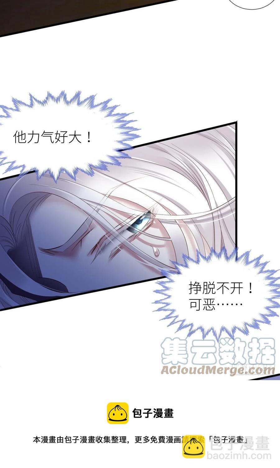 天堂副本看我攻略男神 - 神帝(1/2) - 5