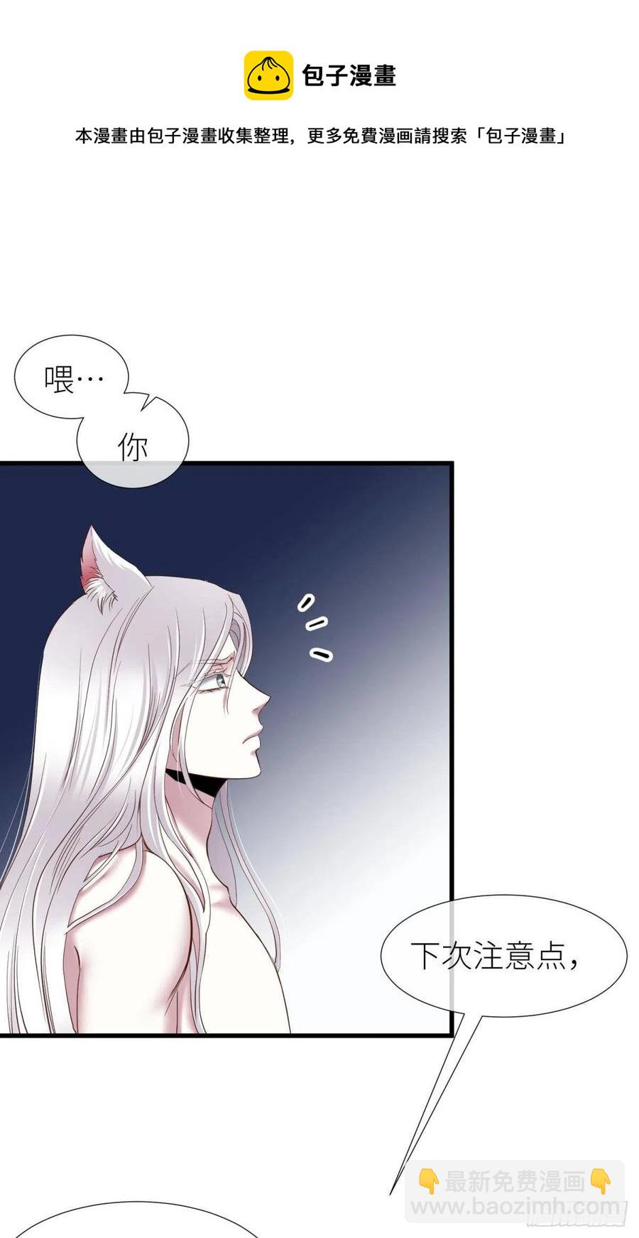 天堂副本看我攻略男神 - 神帝(1/2) - 5