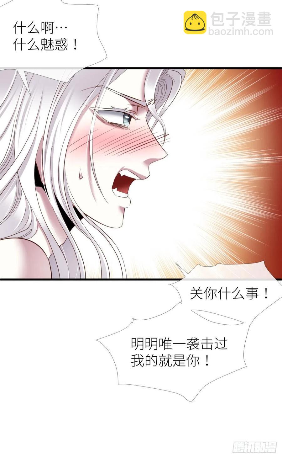 天堂副本看我攻略男神 - 神帝(1/2) - 7