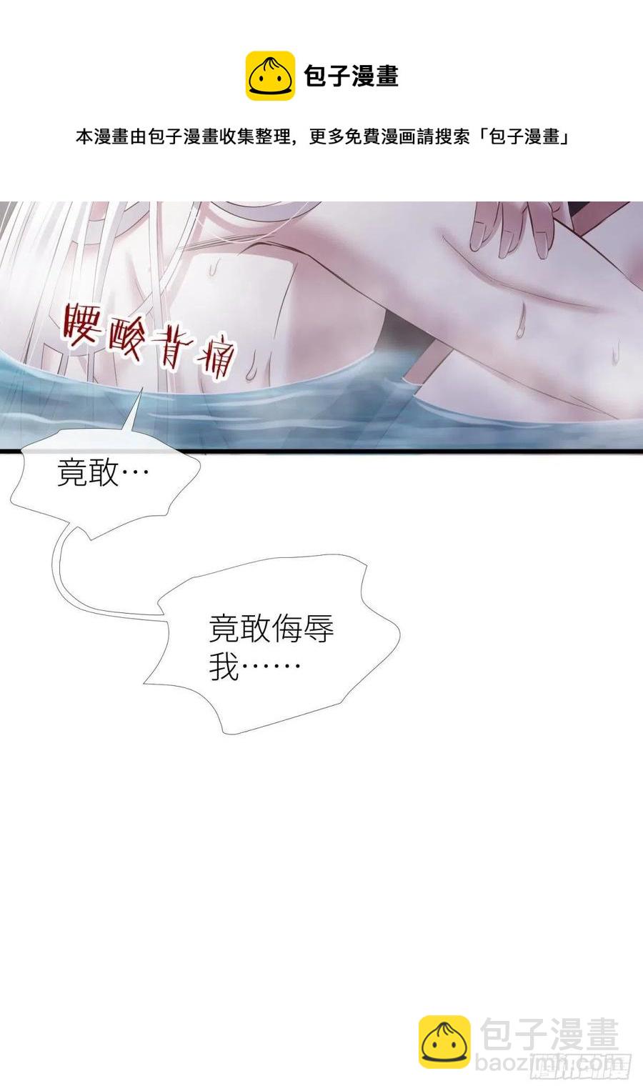 天堂副本看我攻略男神 - 神帝(1/2) - 5