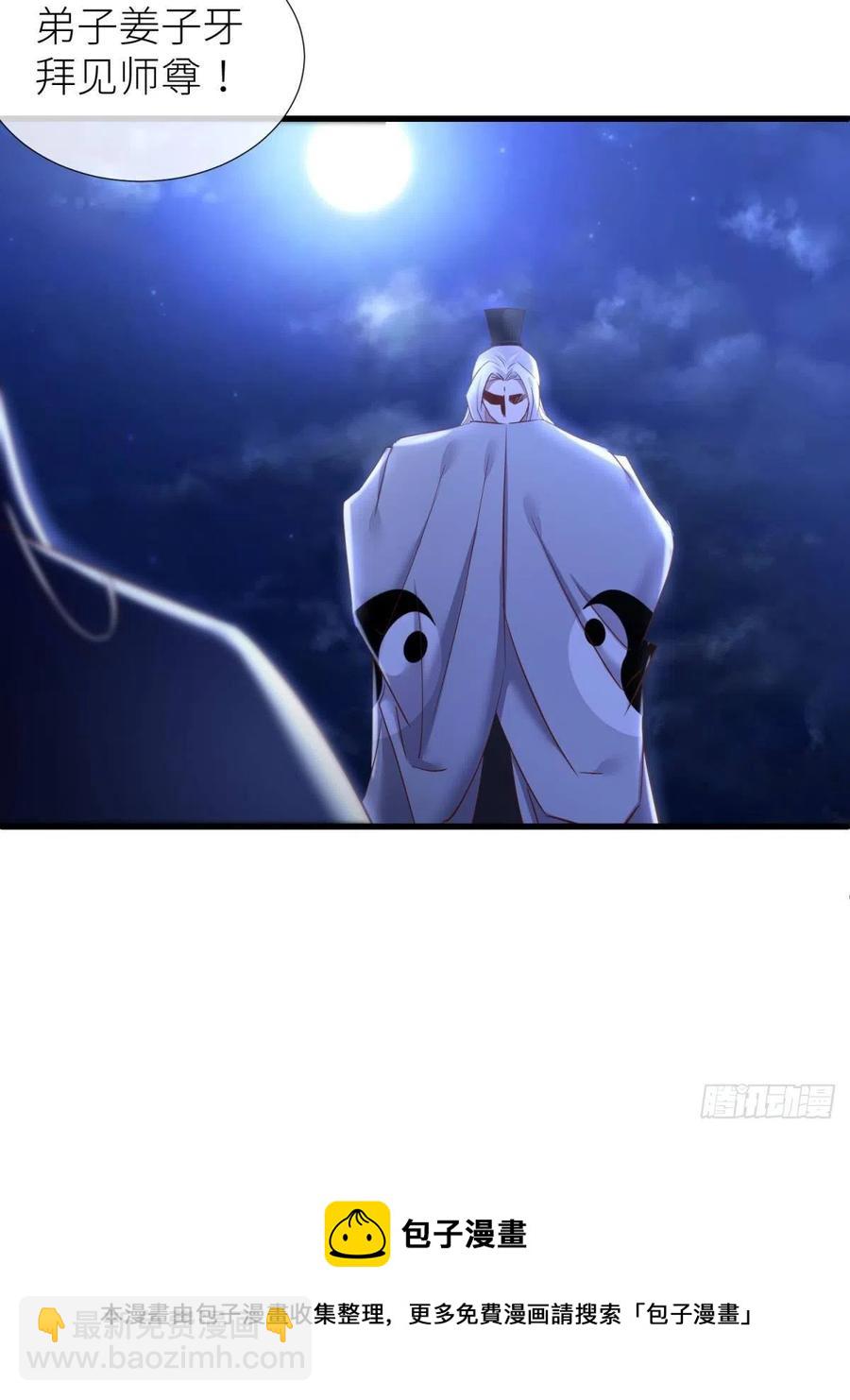 天堂副本看我攻略男神 - 神帝(2/2) - 3