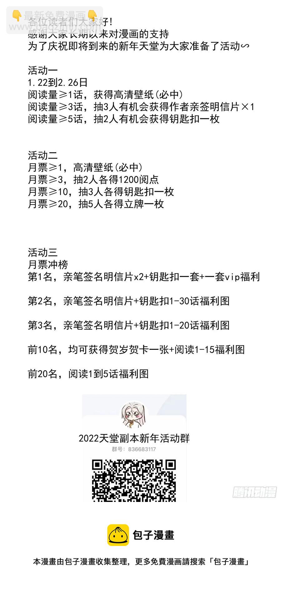 天堂副本看我攻略男神 - 神帝(2/2) - 3