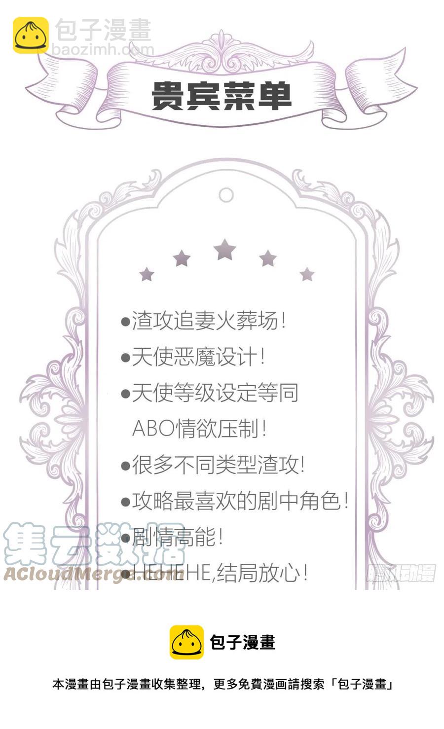 天堂副本看我攻略男神 - 神帝(2/2) - 3