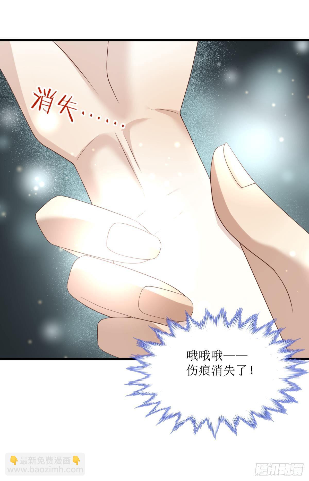 天堂副本看我攻略男神 - 第二話 傷痕(1/2) - 4