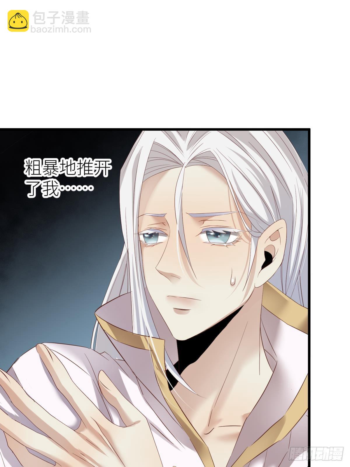 天堂副本看我攻略男神 - 第二話 傷痕(1/2) - 7