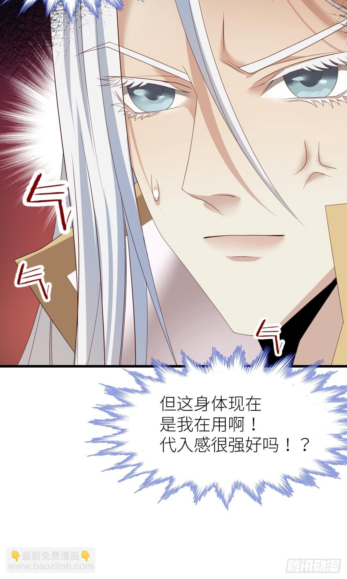 天堂副本看我攻略男神 - 第二話 傷痕(1/2) - 4