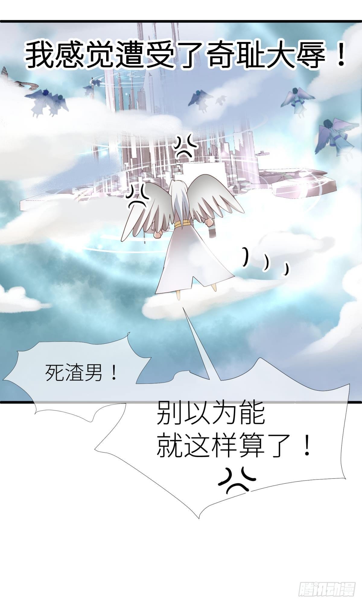 天堂副本看我攻略男神 - 第二話 傷痕(1/2) - 5