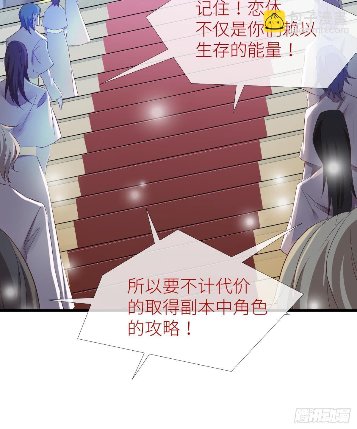 天堂副本看我攻略男神 - 第二話 傷痕(1/2) - 8