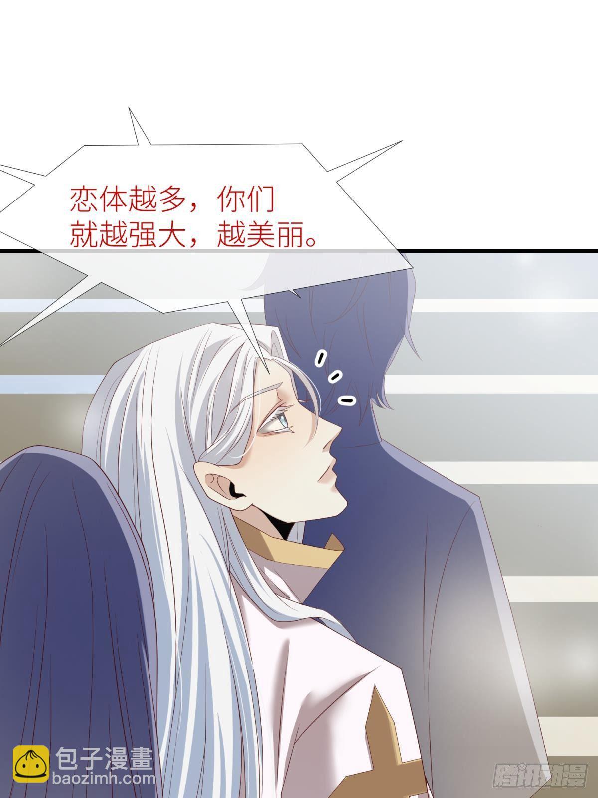 天堂副本看我攻略男神 - 第二話 傷痕(1/2) - 1