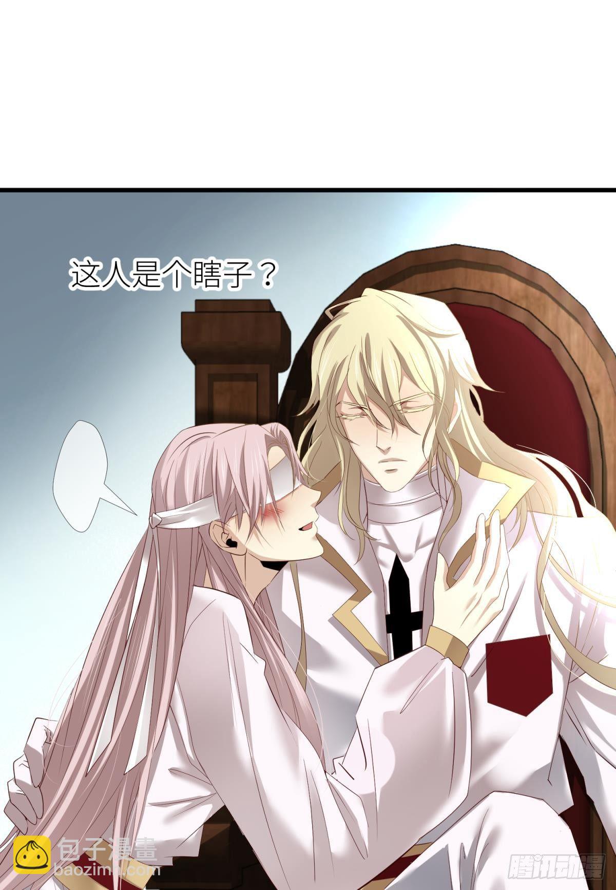 天堂副本看我攻略男神 - 第二話 傷痕(1/2) - 4