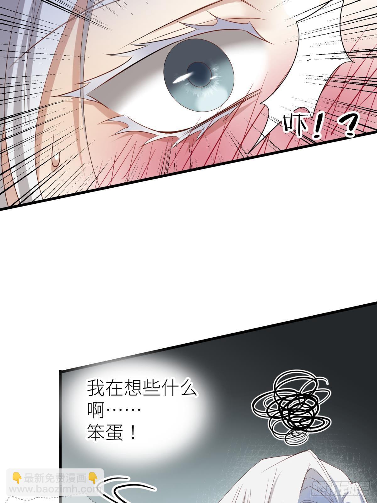 天堂副本看我攻略男神 - 第二話 傷痕(1/2) - 8