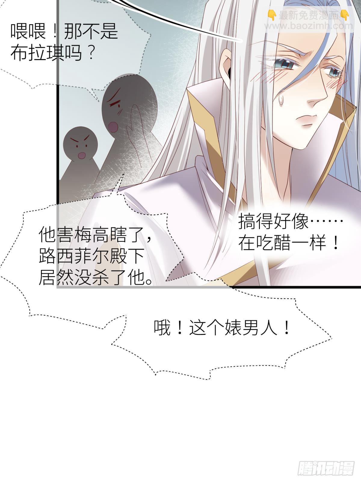 天堂副本看我攻略男神 - 第二話 傷痕(1/2) - 1