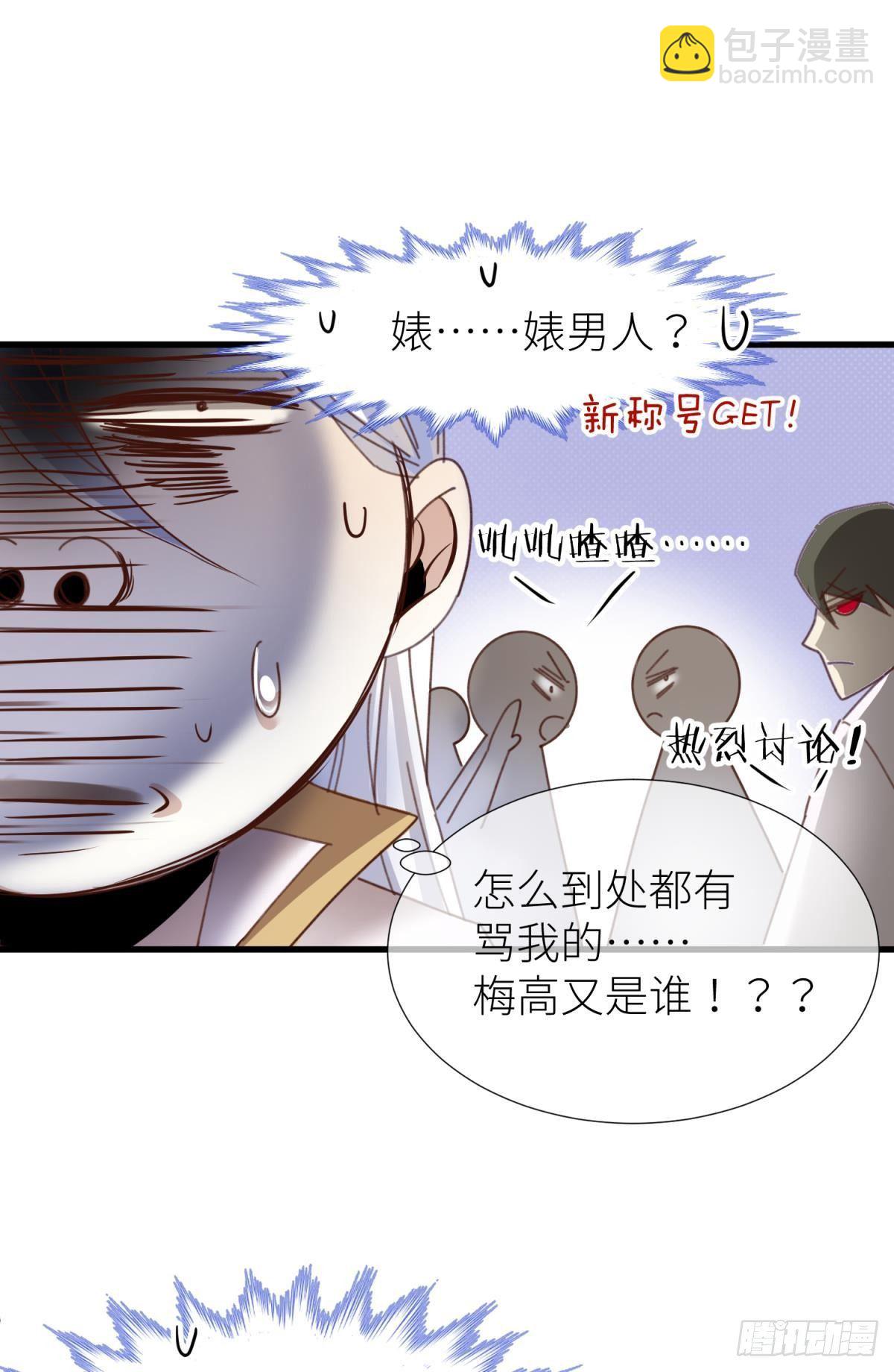 天堂副本看我攻略男神 - 第二話 傷痕(1/2) - 2