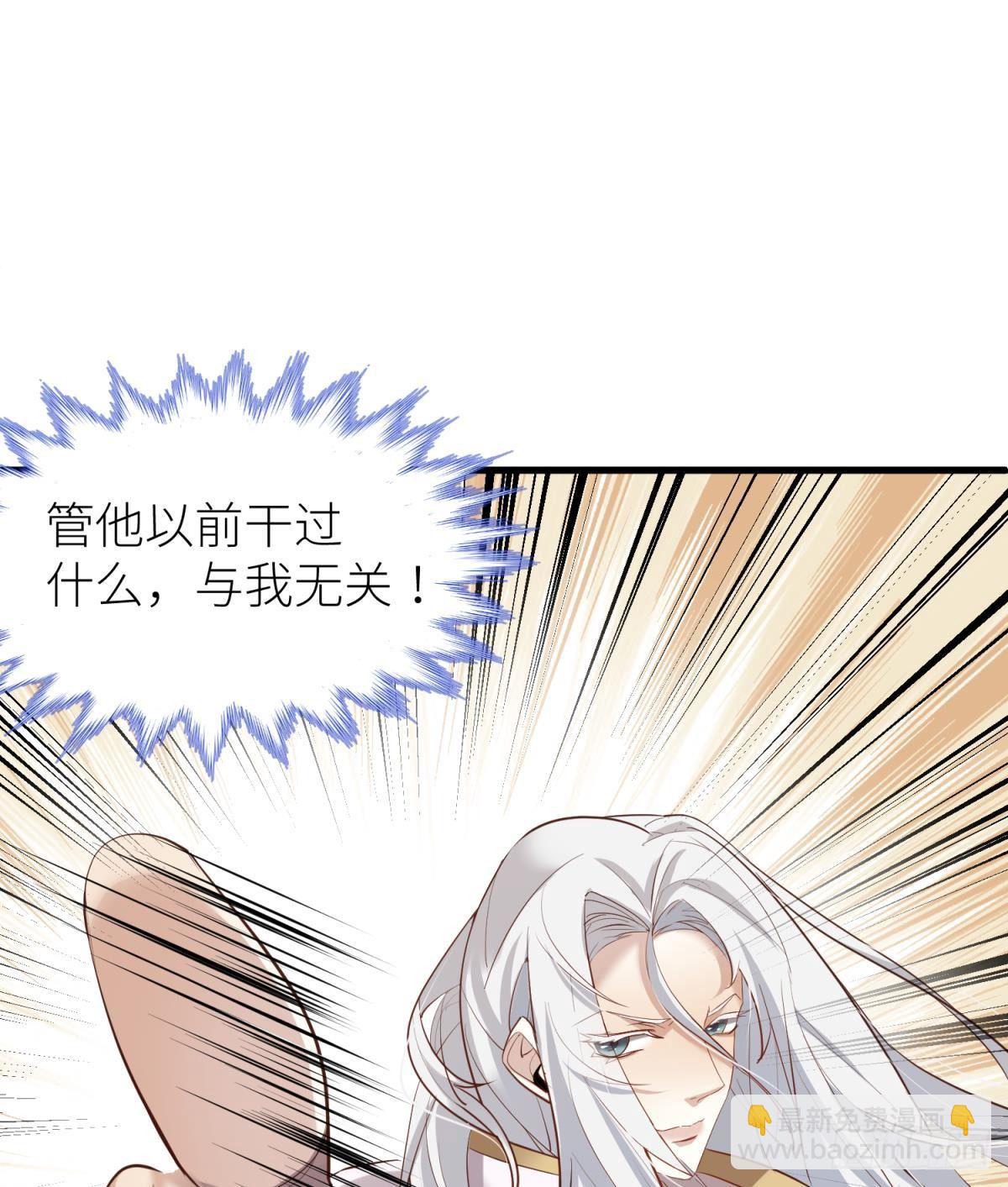 天堂副本看我攻略男神 - 第二話 傷痕(1/2) - 5