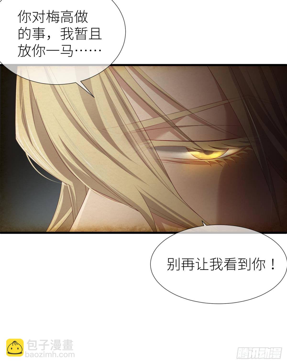 天堂副本看我攻略男神 - 第二話 傷痕(1/2) - 4