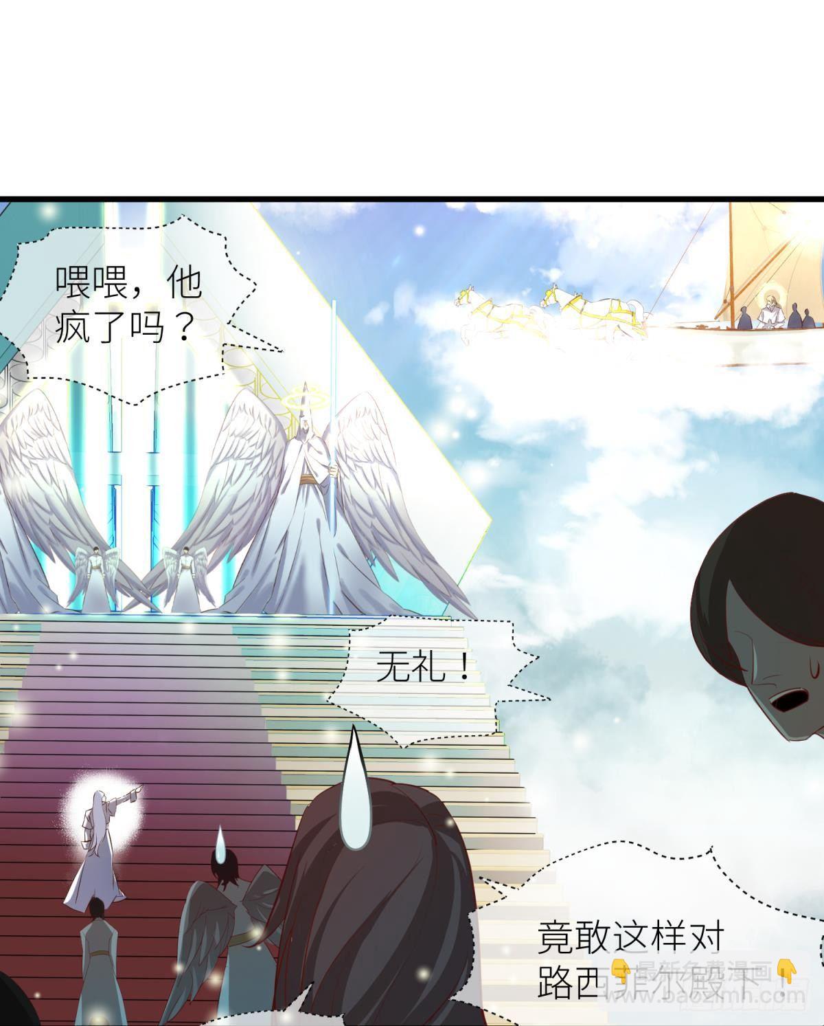 天堂副本看我攻略男神 - 第二話 傷痕(1/2) - 8