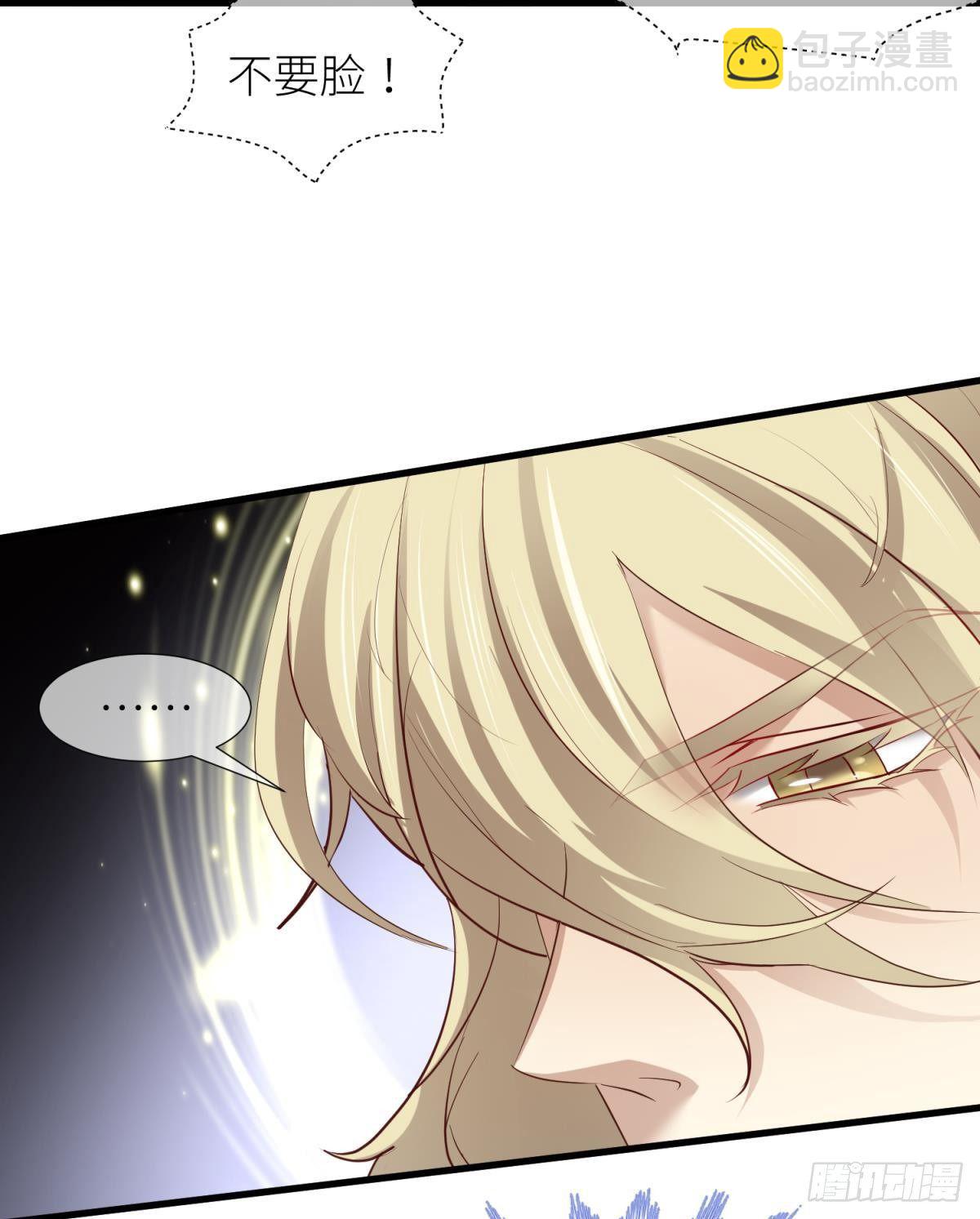 天堂副本看我攻略男神 - 第二話 傷痕(1/2) - 1