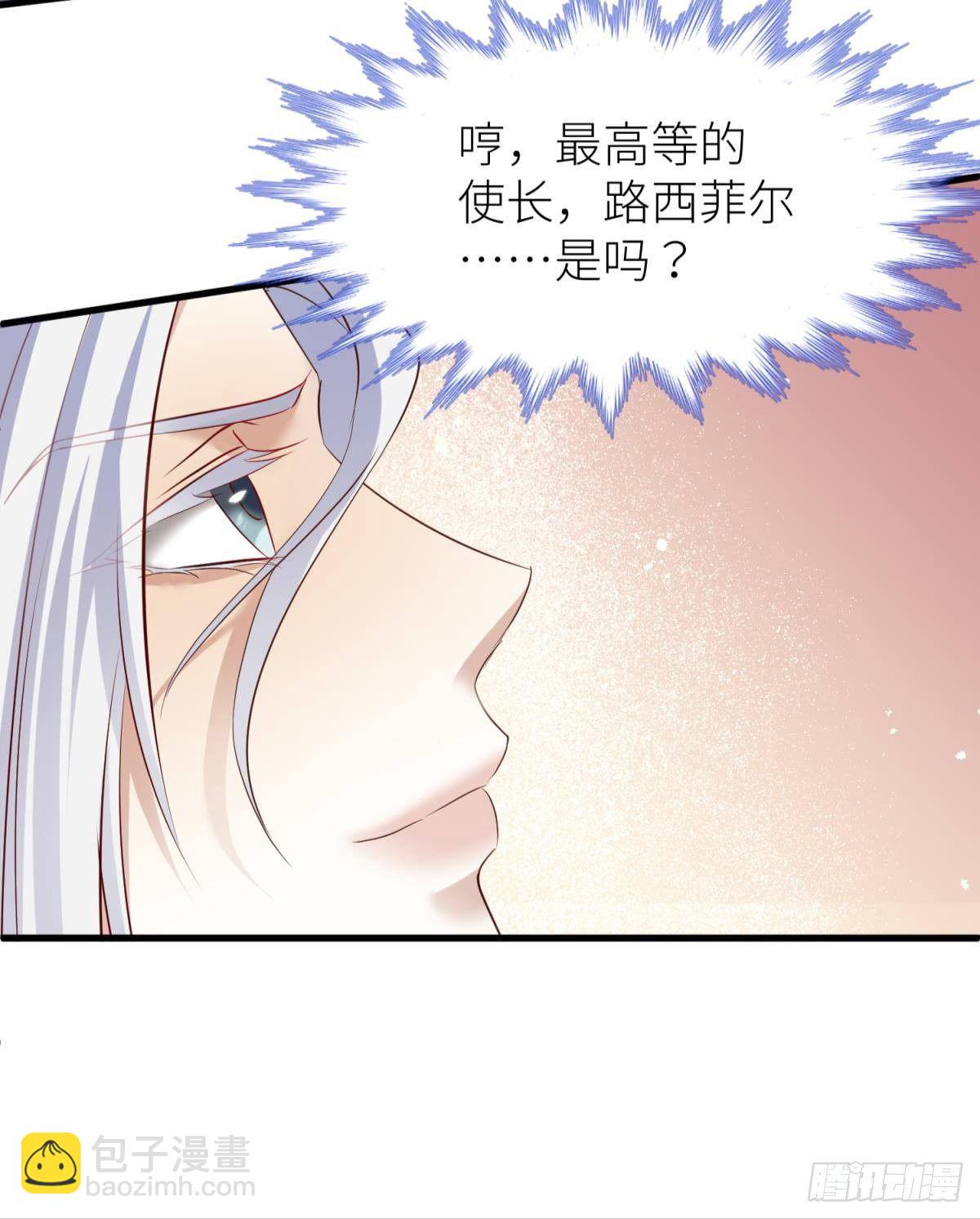 天堂副本看我攻略男神 - 第二話 傷痕(1/2) - 2