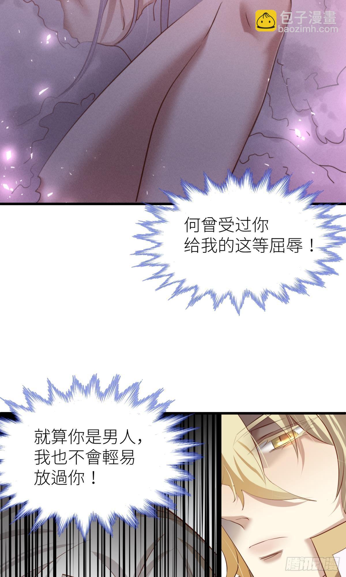 天堂副本看我攻略男神 - 第二話 傷痕(1/2) - 4