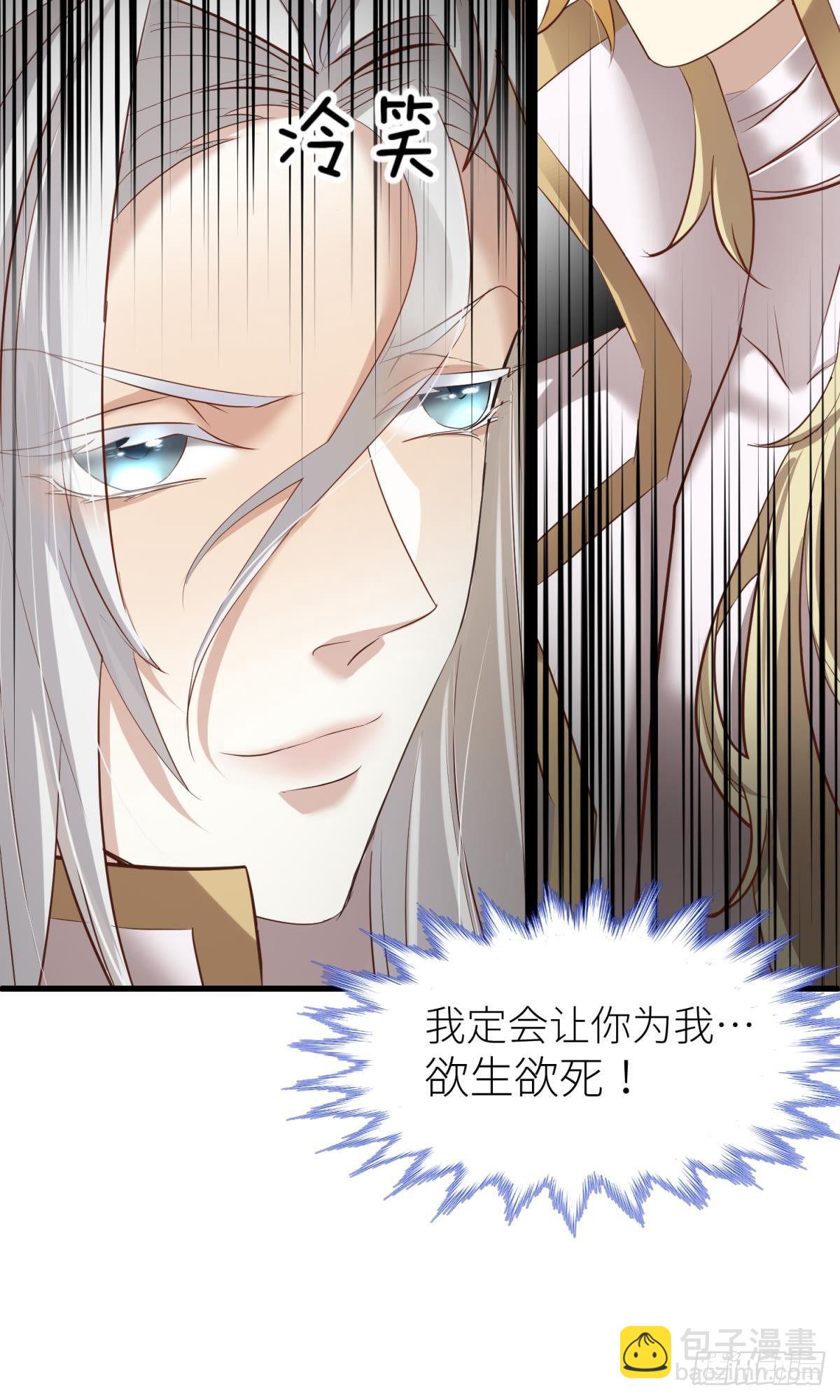 天堂副本看我攻略男神 - 第二話 傷痕(1/2) - 5