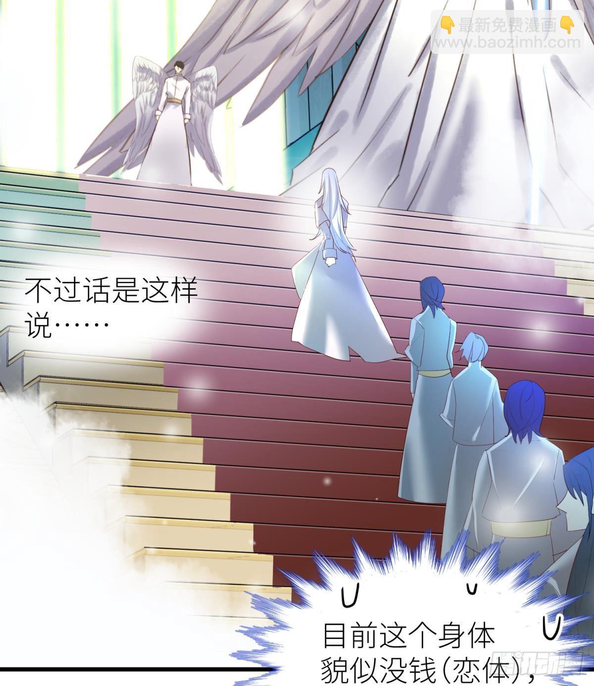 天堂副本看我攻略男神 - 第二話 傷痕(1/2) - 7